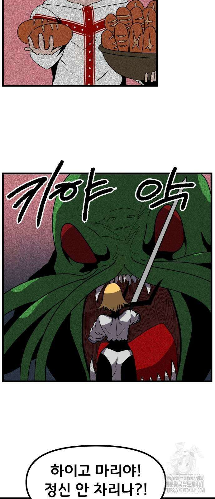 나태한 마왕은 신과 싸우기로 결심한다. 17화 68