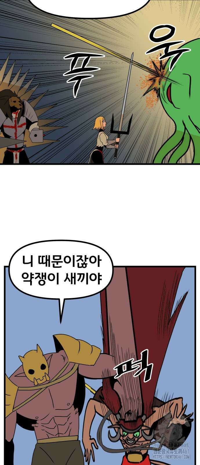 나태한 마왕은 신과 싸우기로 결심한다. 17화 69