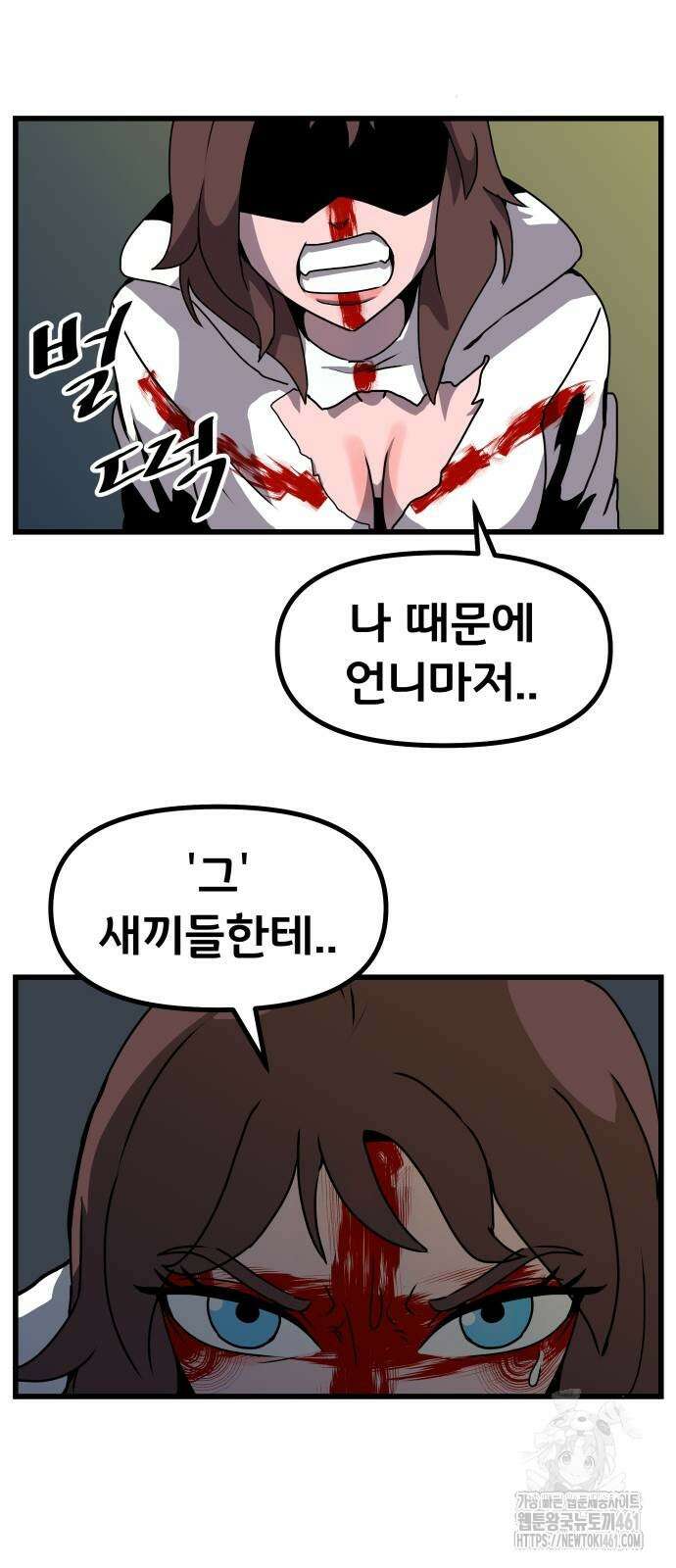 나태한 마왕은 신과 싸우기로 결심한다. 17화 73