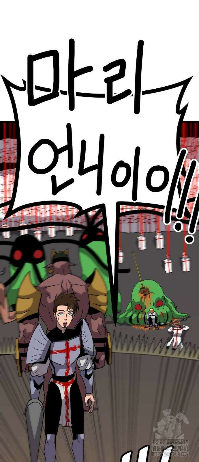 나태한 마왕은 신과 싸우기로 결심한다. 17화 75