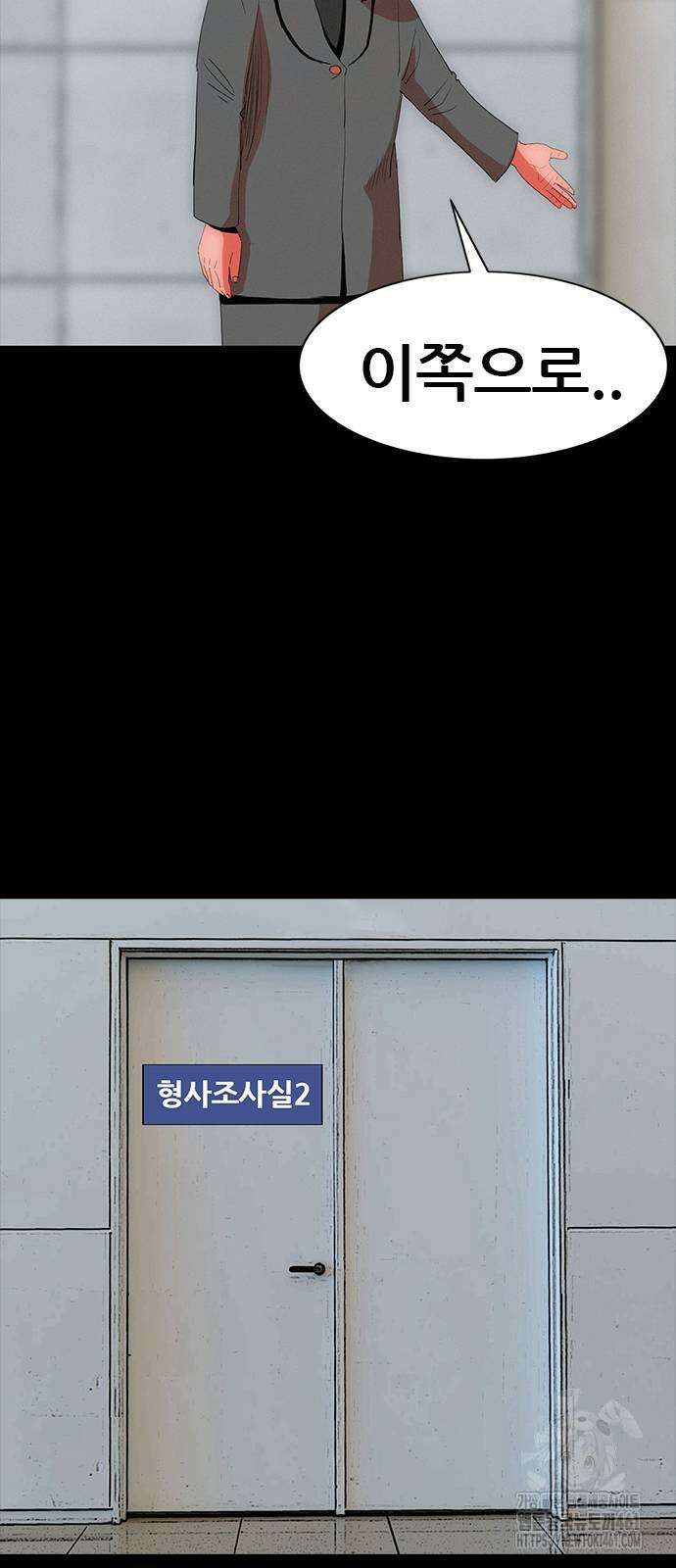 수사9단0 6화 4