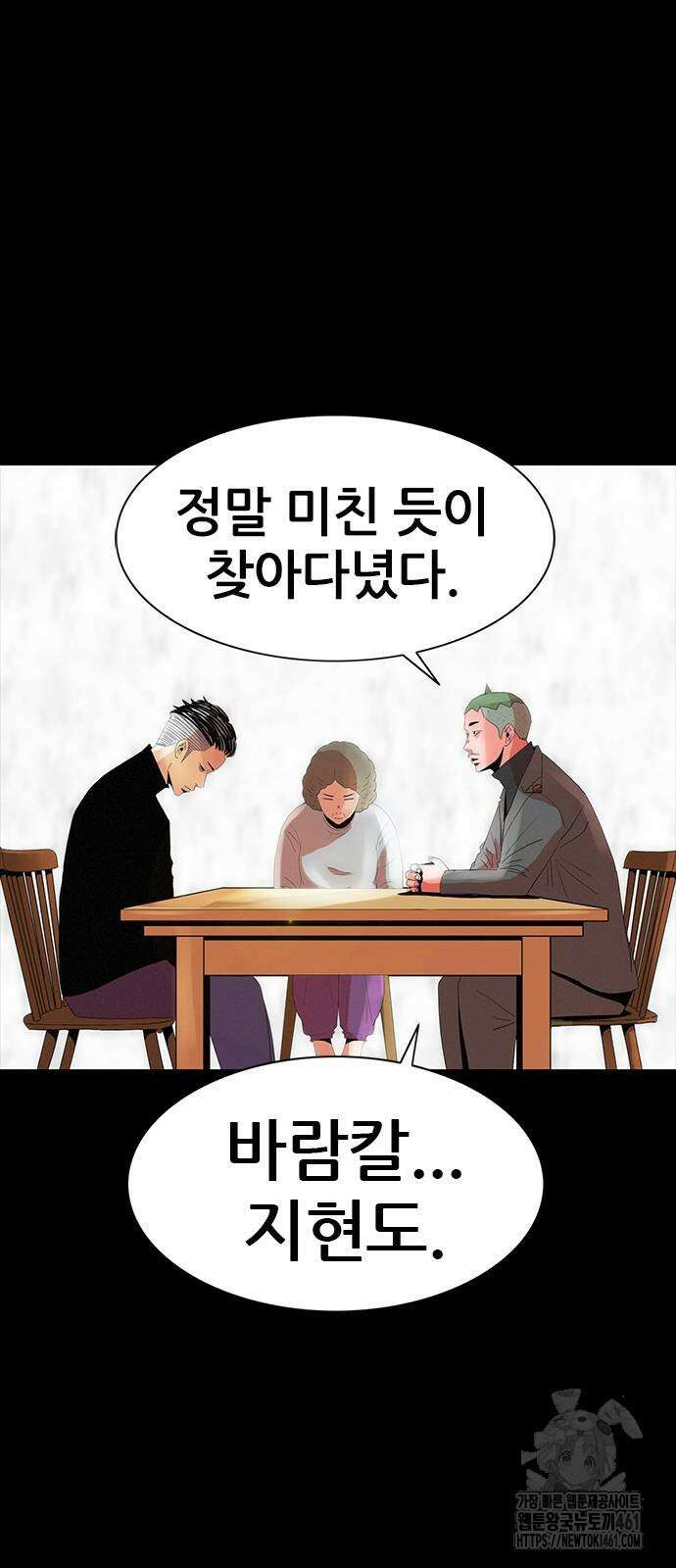 수사9단0 6화 7