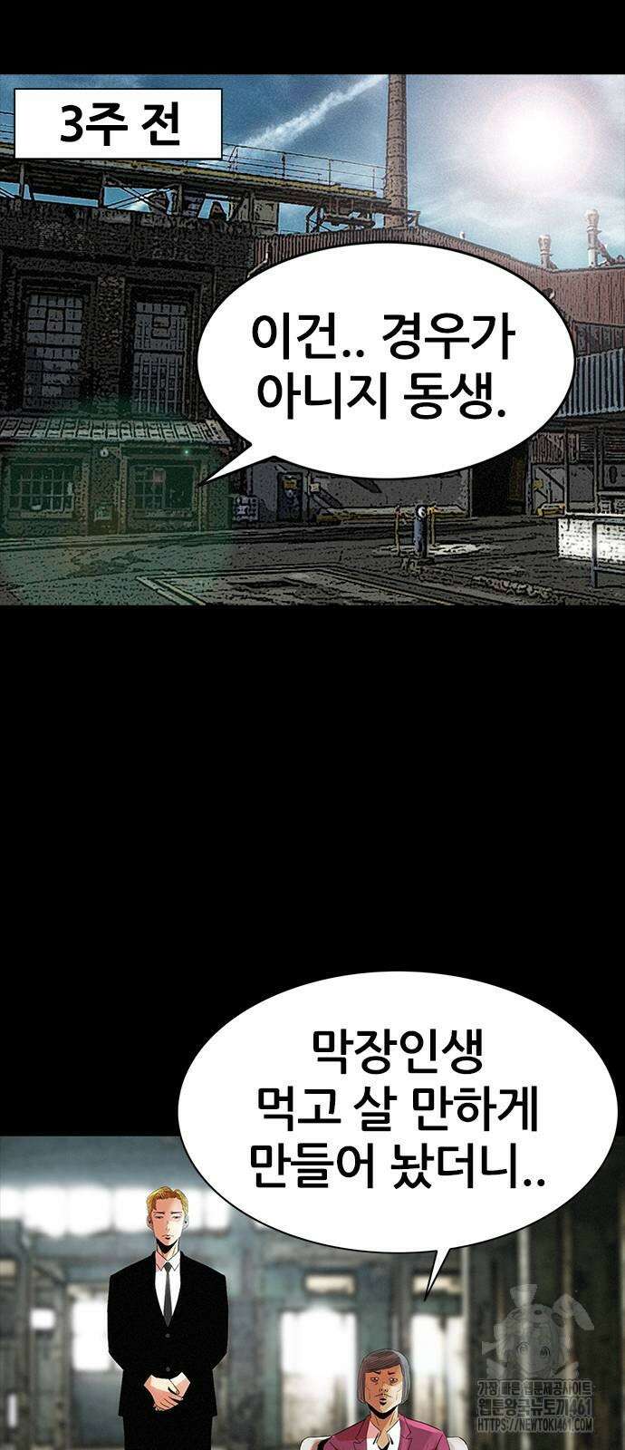 수사9단0 6화 14