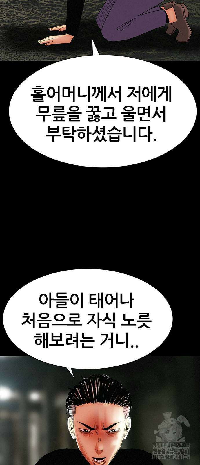 수사9단0 6화 16