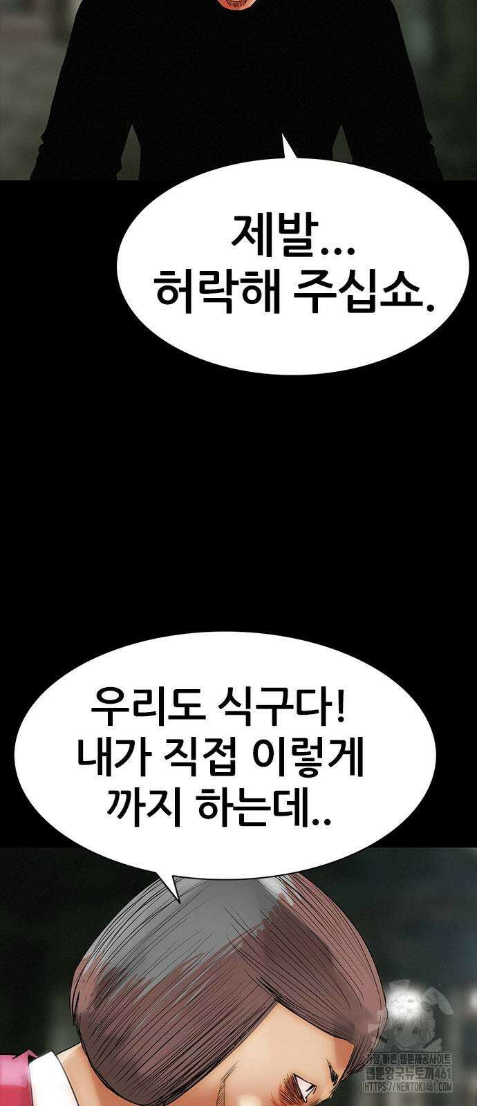 수사9단0 6화 17