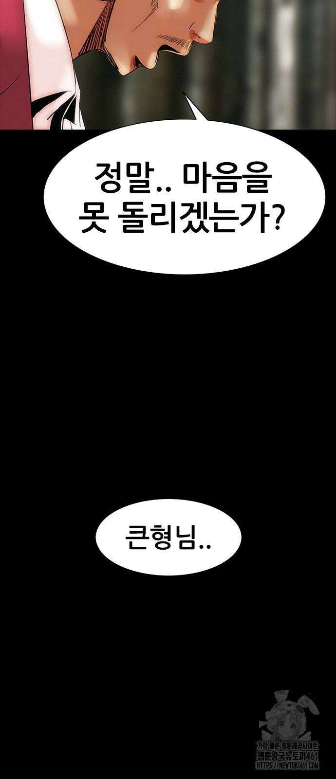 수사9단0 6화 18