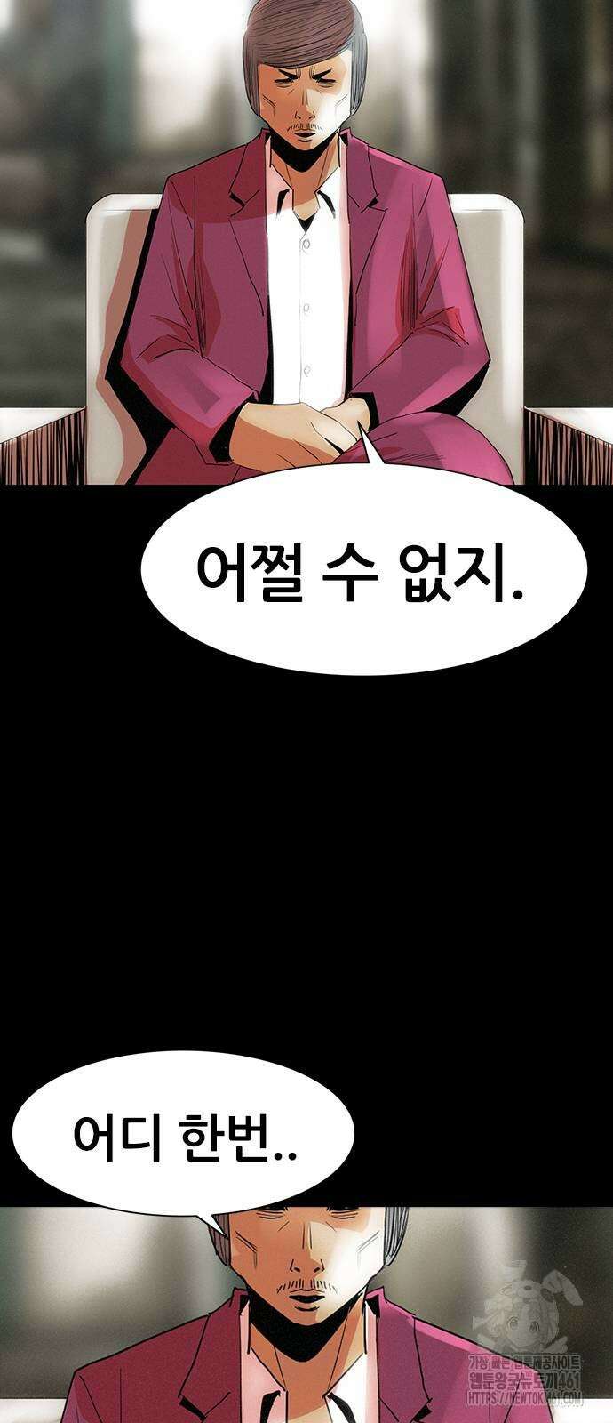 수사9단0 6화 20