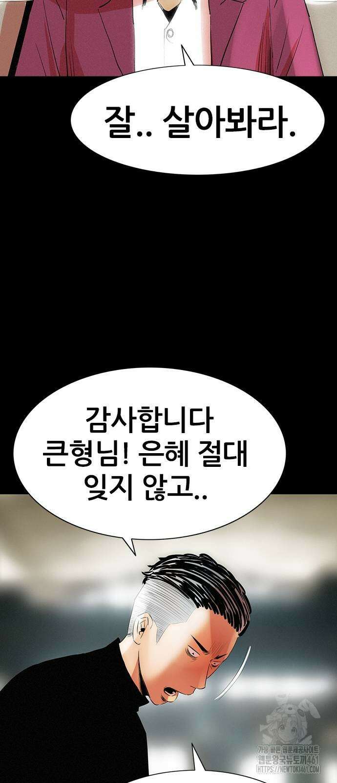 수사9단0 6화 21
