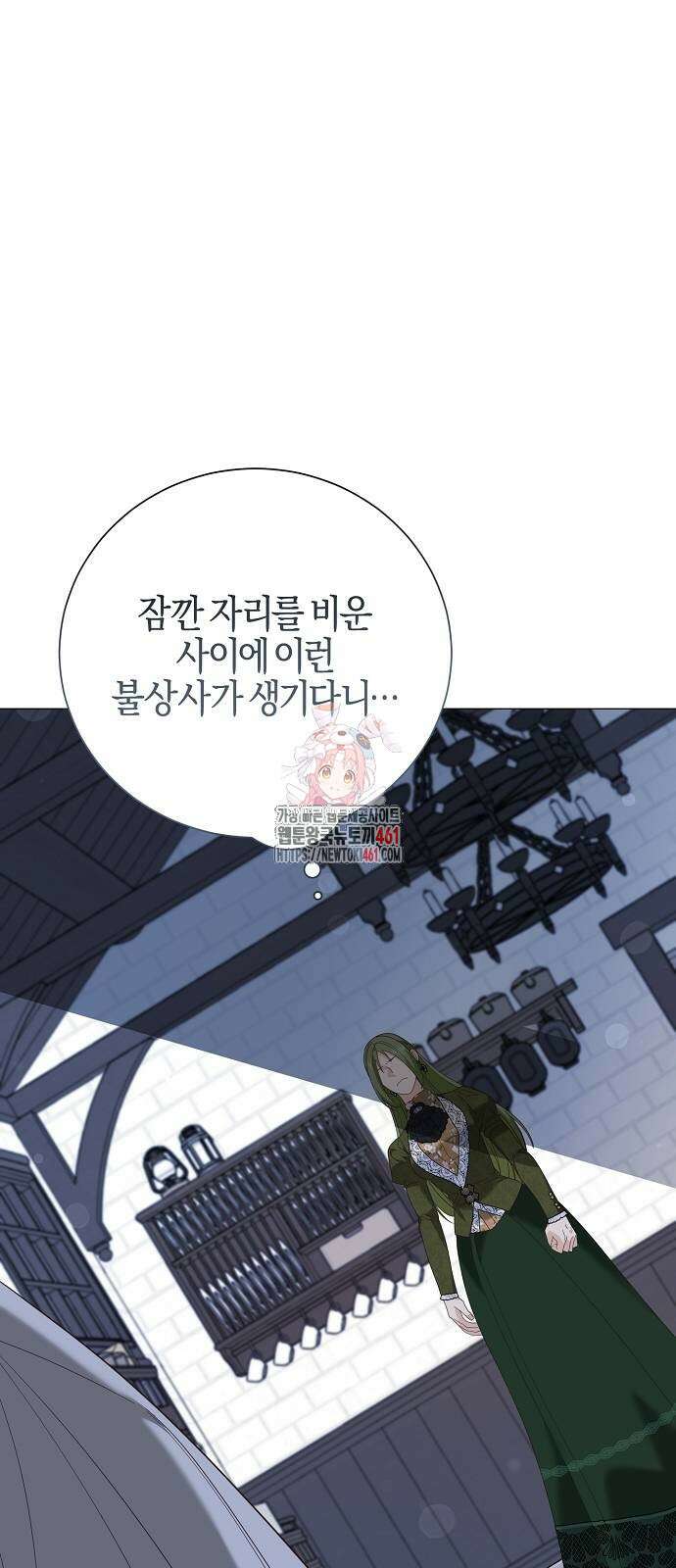 진짜가 나타나기 전까지만 40화 1
