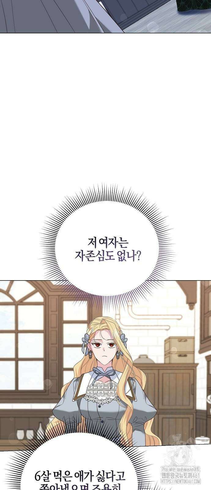 진짜가 나타나기 전까지만 40화 2