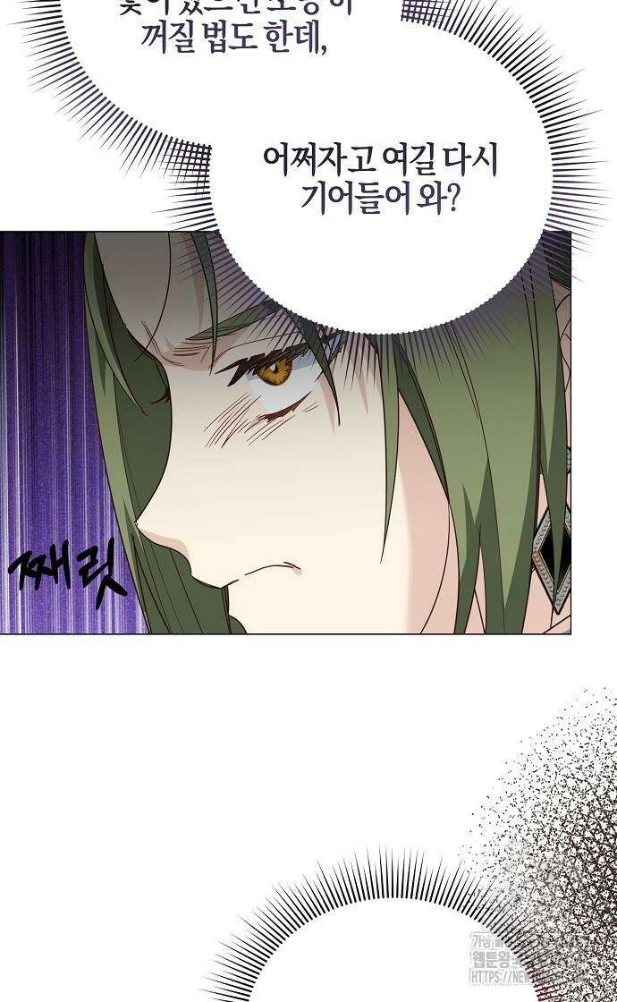 진짜가 나타나기 전까지만 40화 3