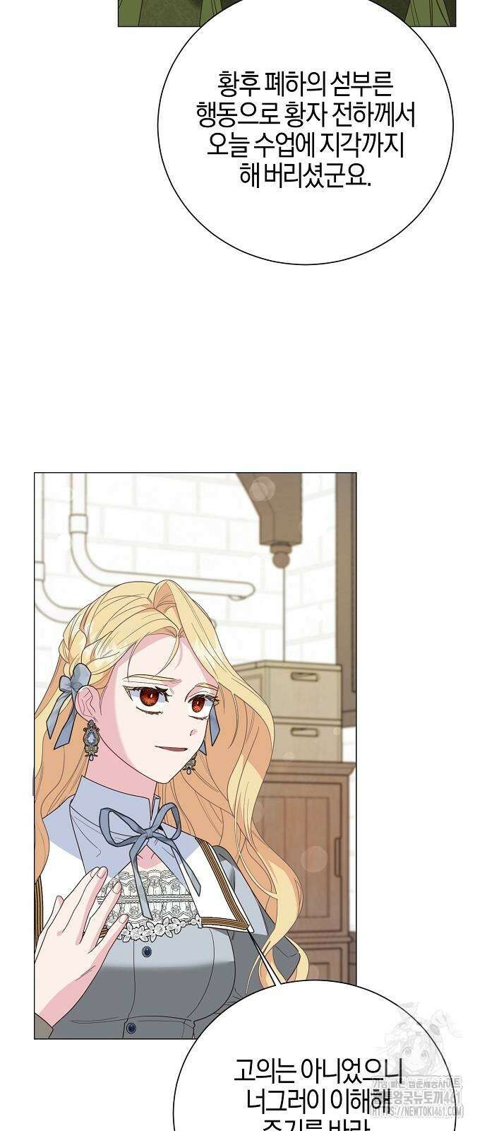 진짜가 나타나기 전까지만 40화 7