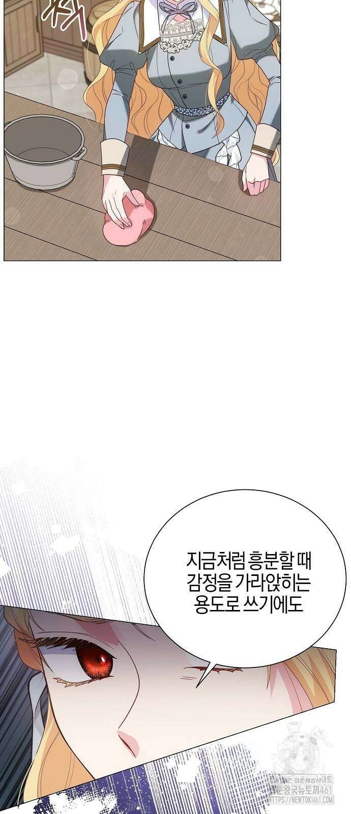 진짜가 나타나기 전까지만 40화 11
