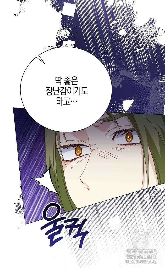 진짜가 나타나기 전까지만 40화 12