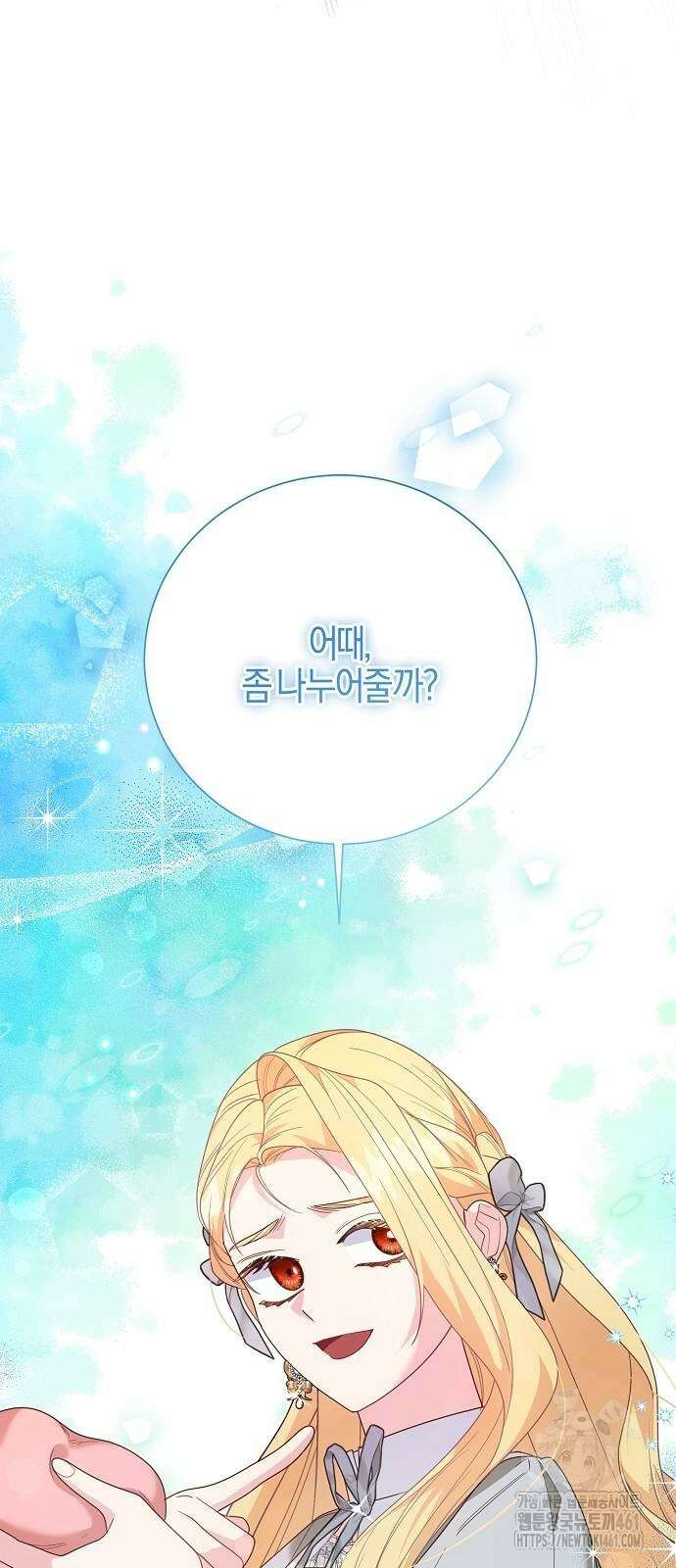 진짜가 나타나기 전까지만 40화 13