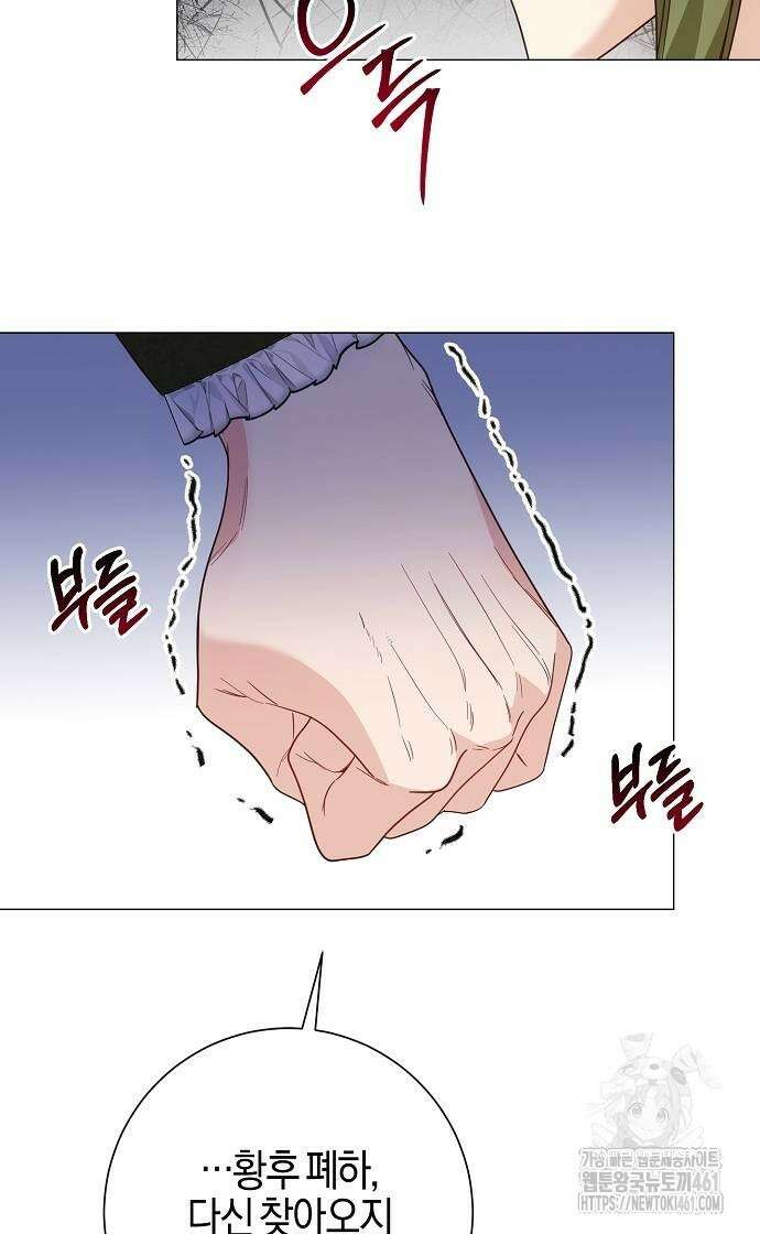 진짜가 나타나기 전까지만 40화 15