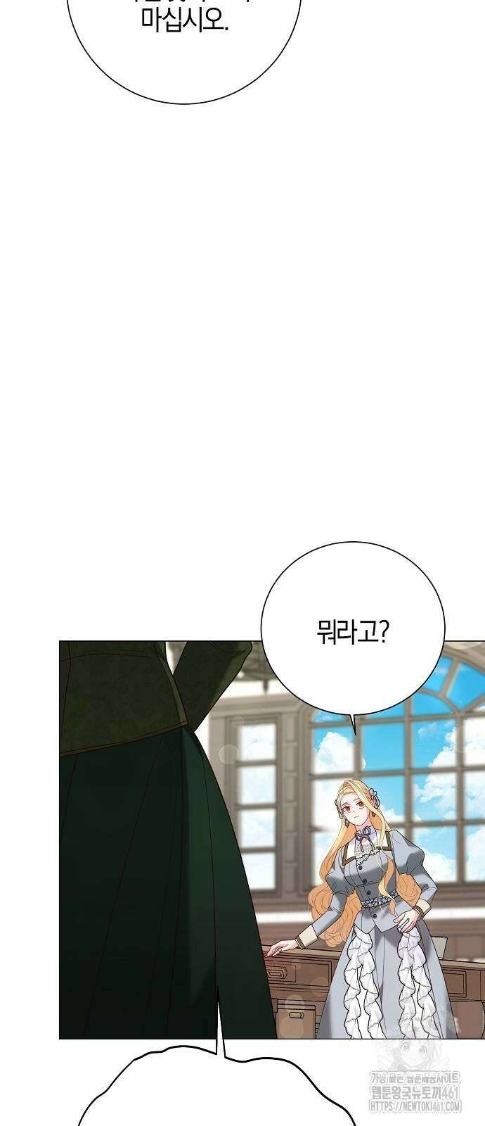 진짜가 나타나기 전까지만 40화 16