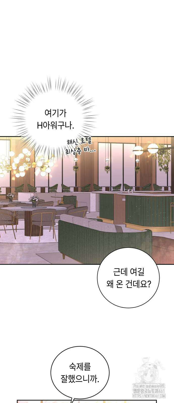 엔드리스 서머 11화 2
