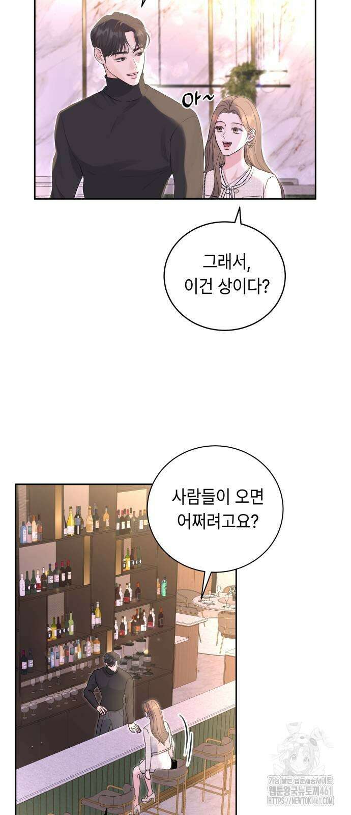 엔드리스 서머 11화 3