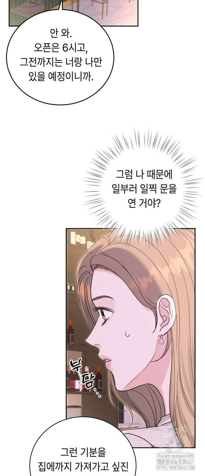 엔드리스 서머 11화 4
