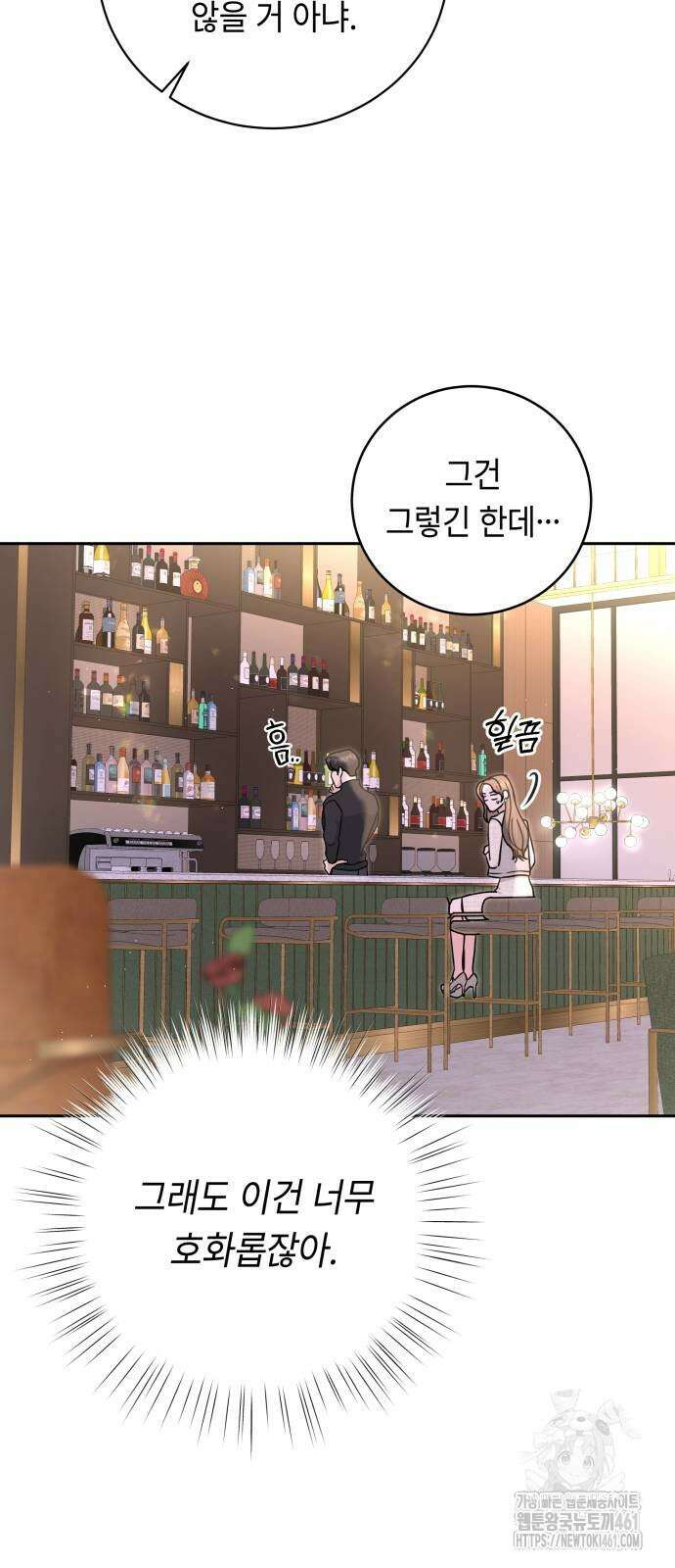 엔드리스 서머 11화 5