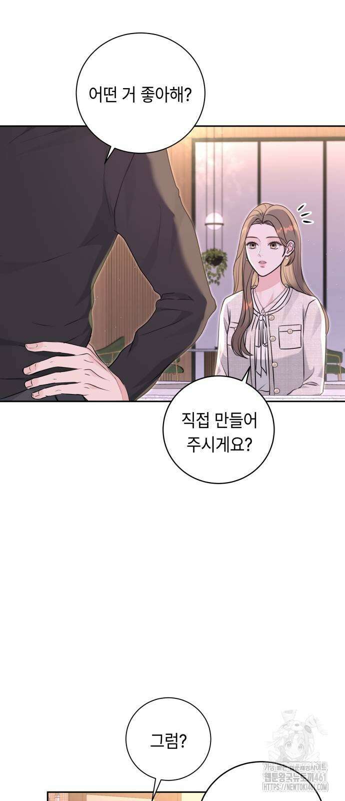 엔드리스 서머 11화 6