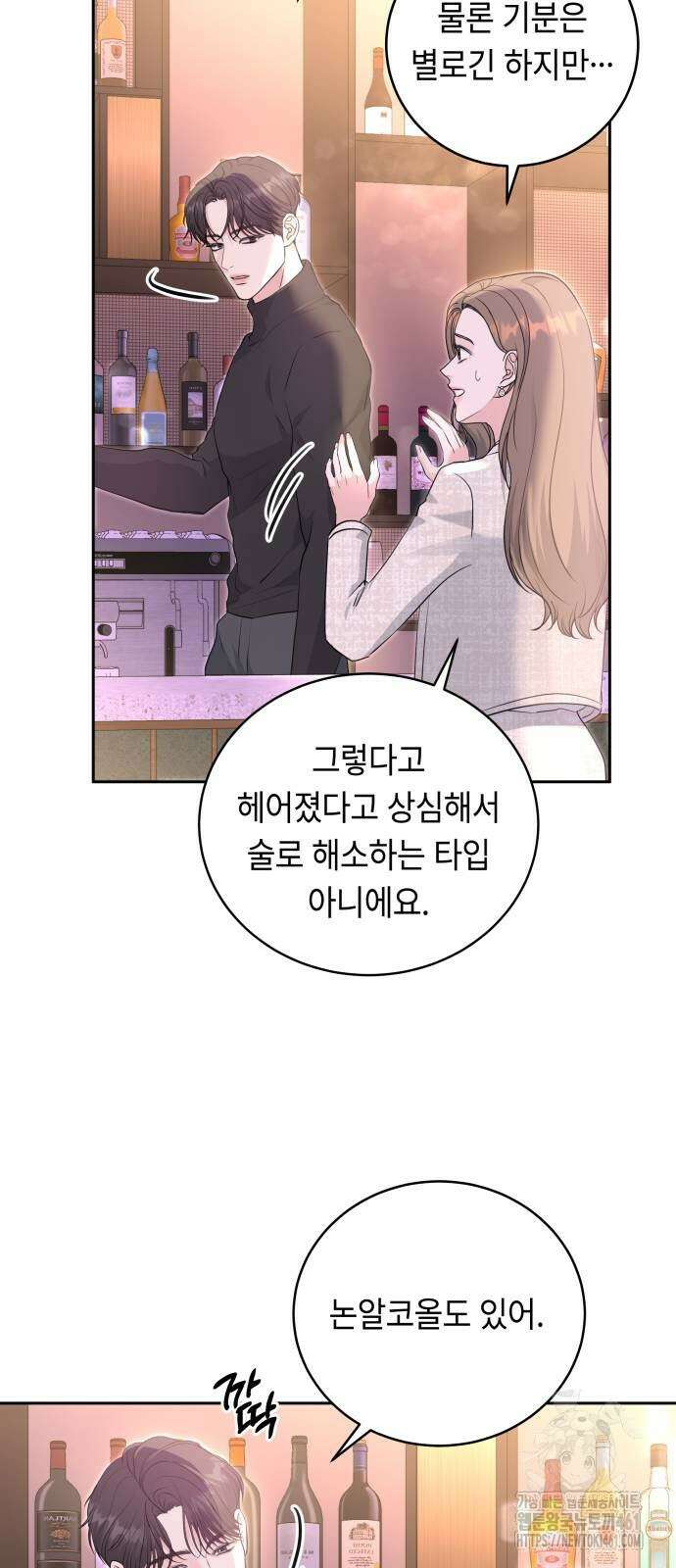 엔드리스 서머 11화 7