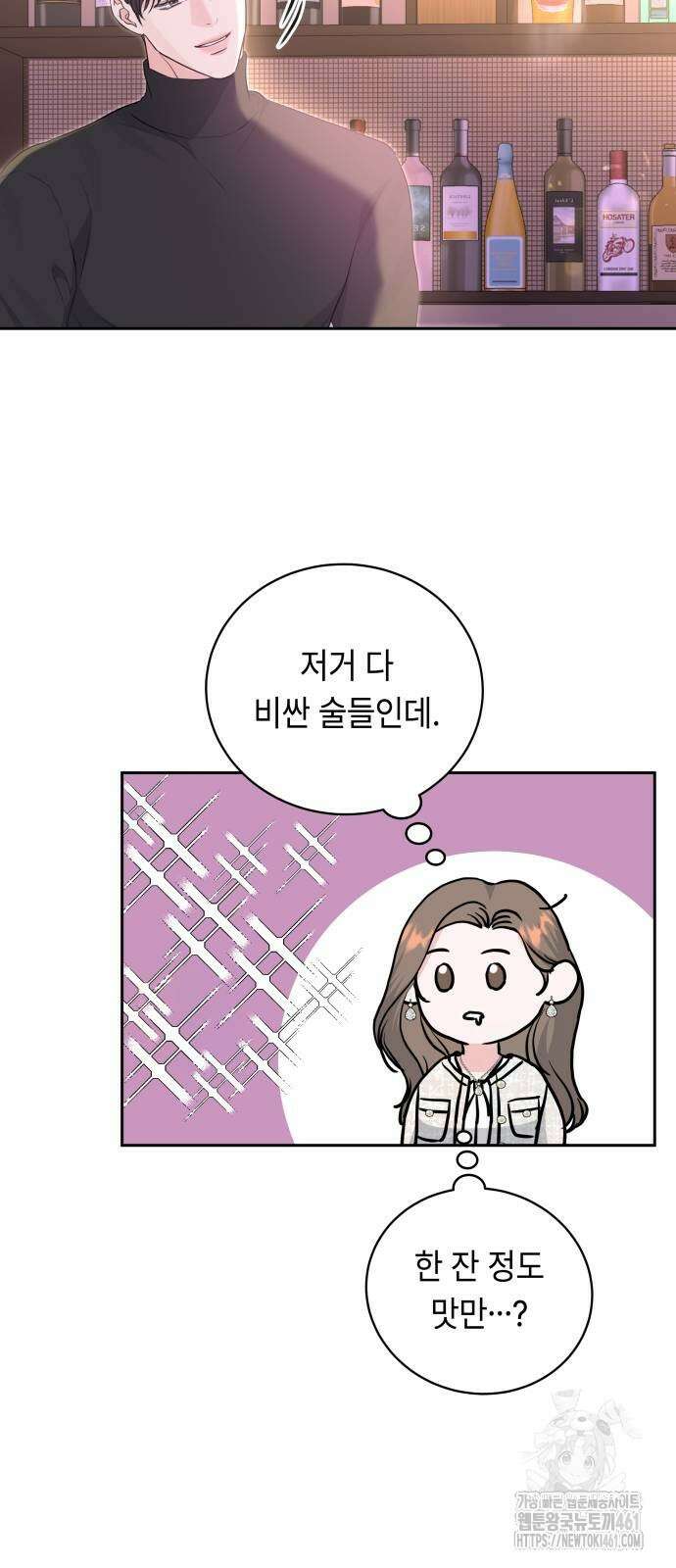 엔드리스 서머 11화 8