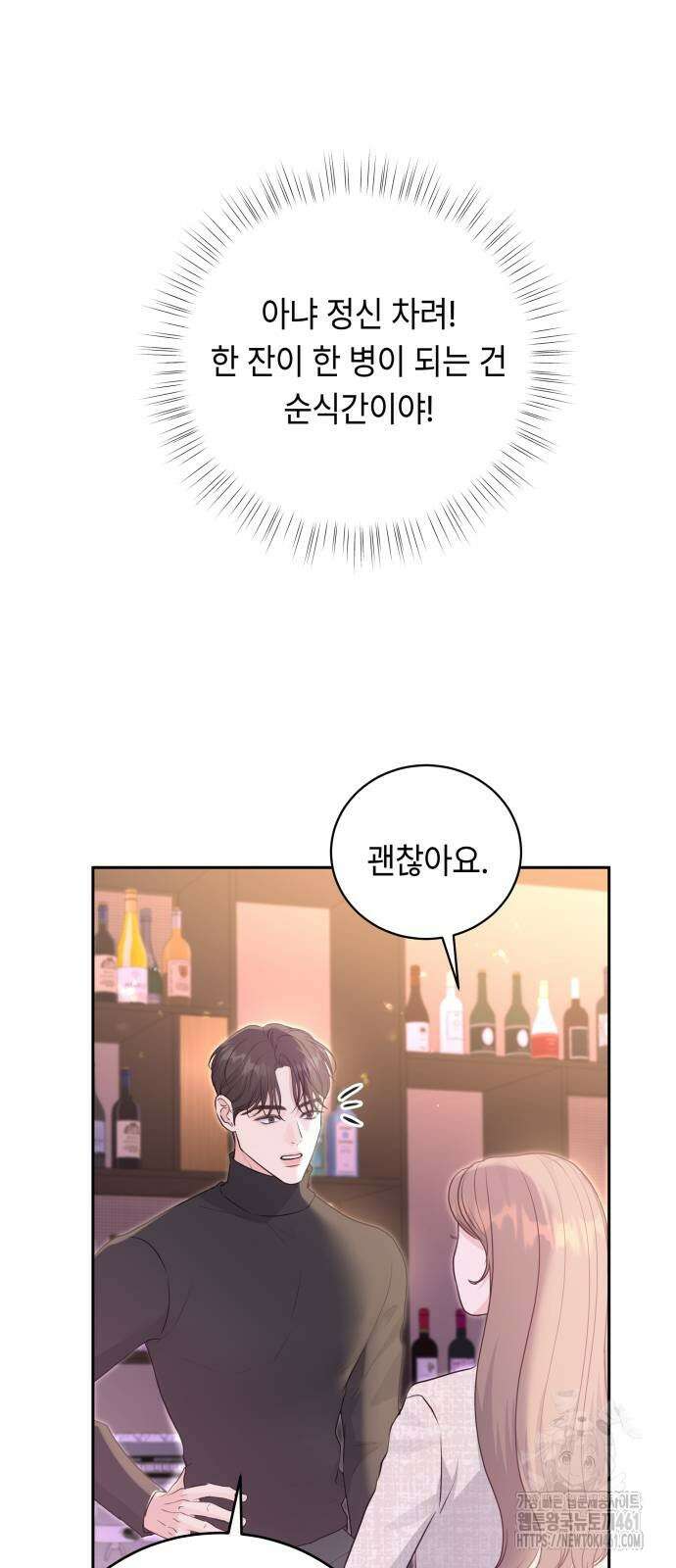 엔드리스 서머 11화 9