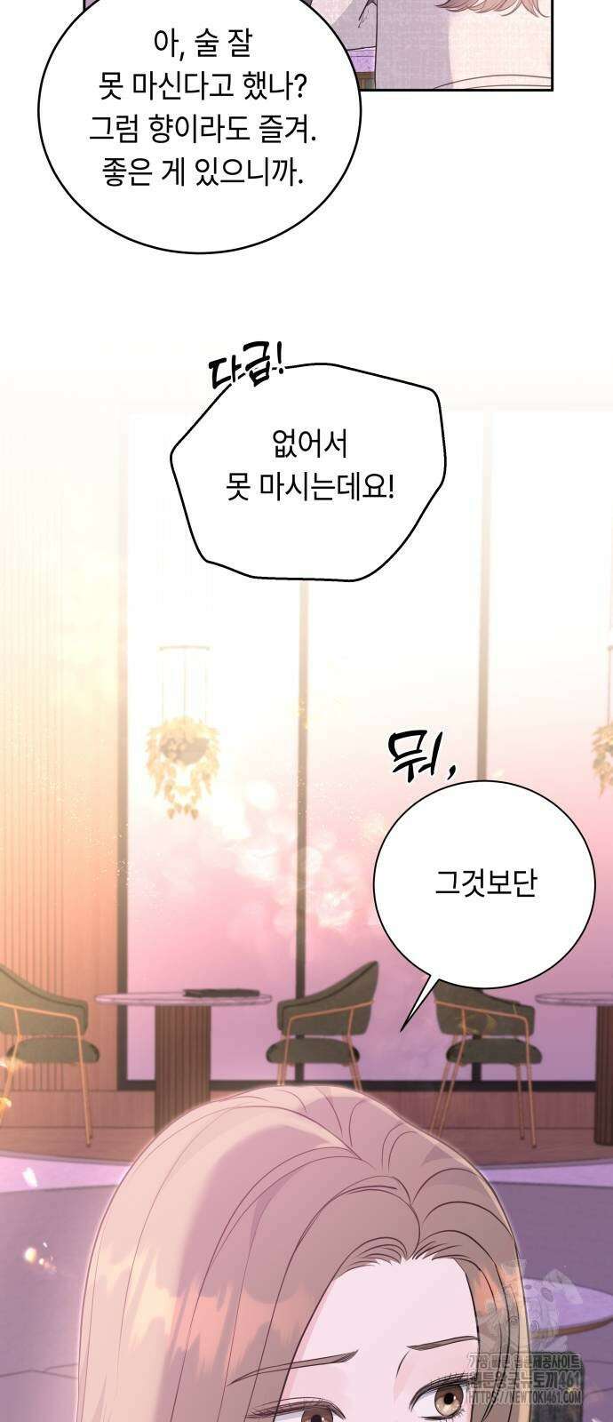 엔드리스 서머 11화 10