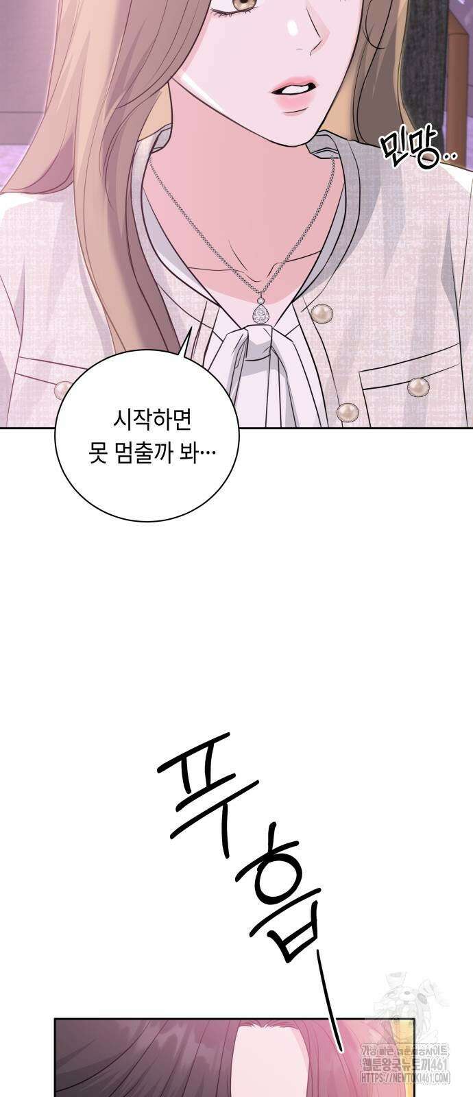엔드리스 서머 11화 11