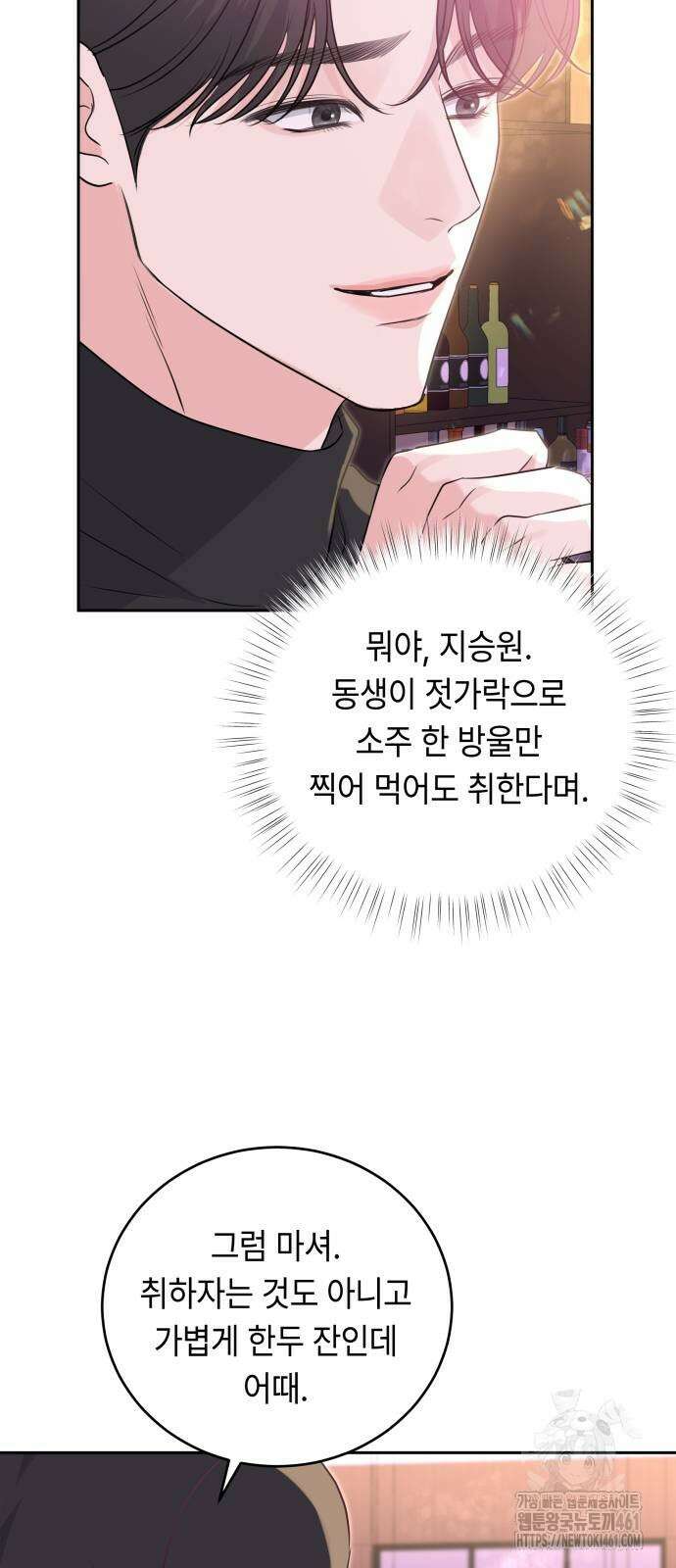 엔드리스 서머 11화 12