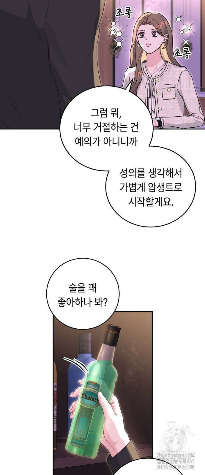엔드리스 서머 11화 13