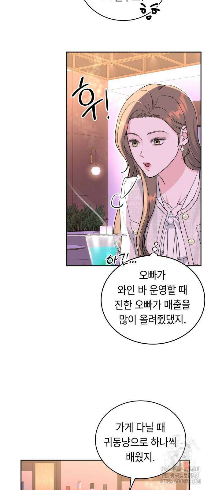 엔드리스 서머 11화 19