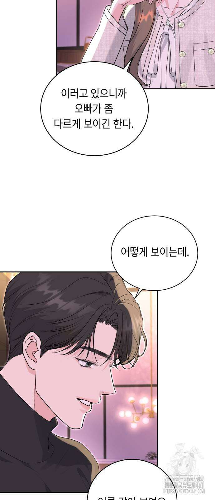엔드리스 서머 11화 21