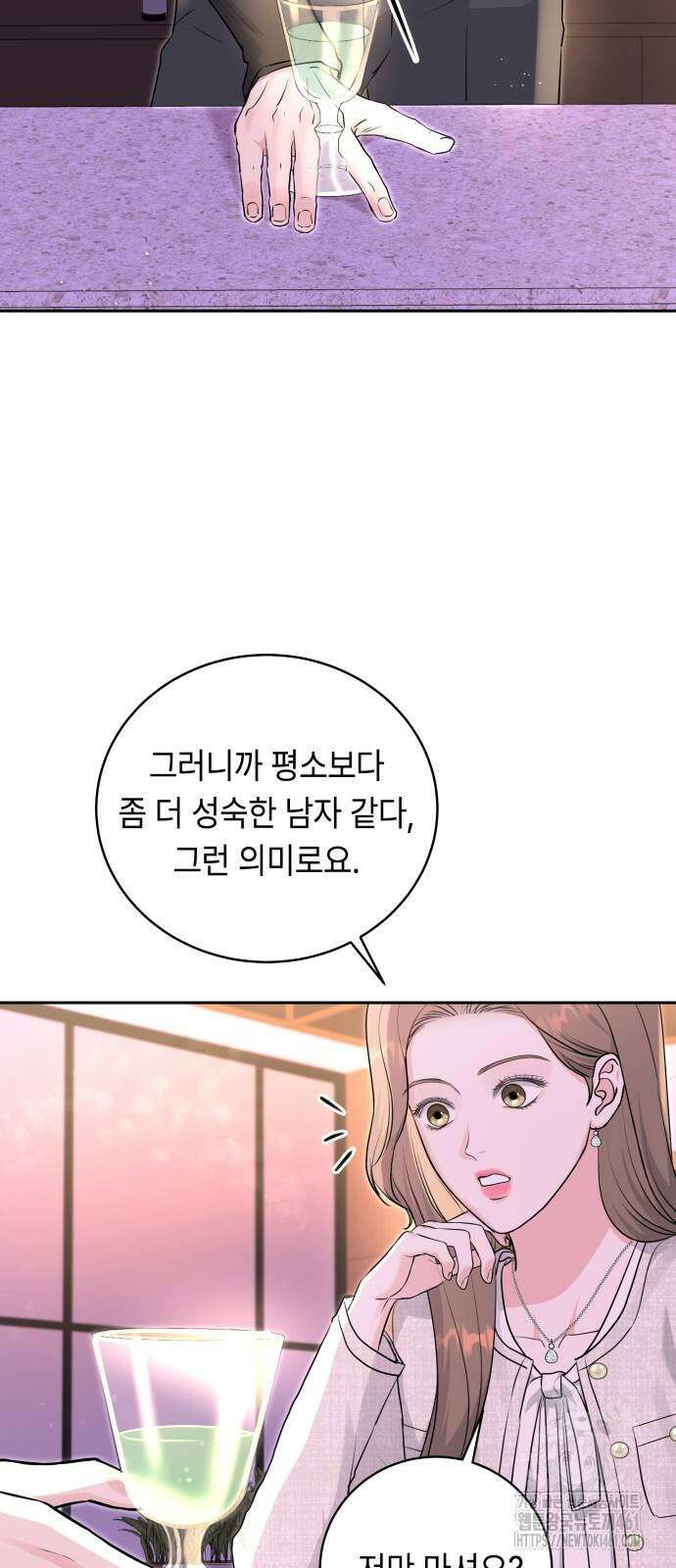 엔드리스 서머 11화 23