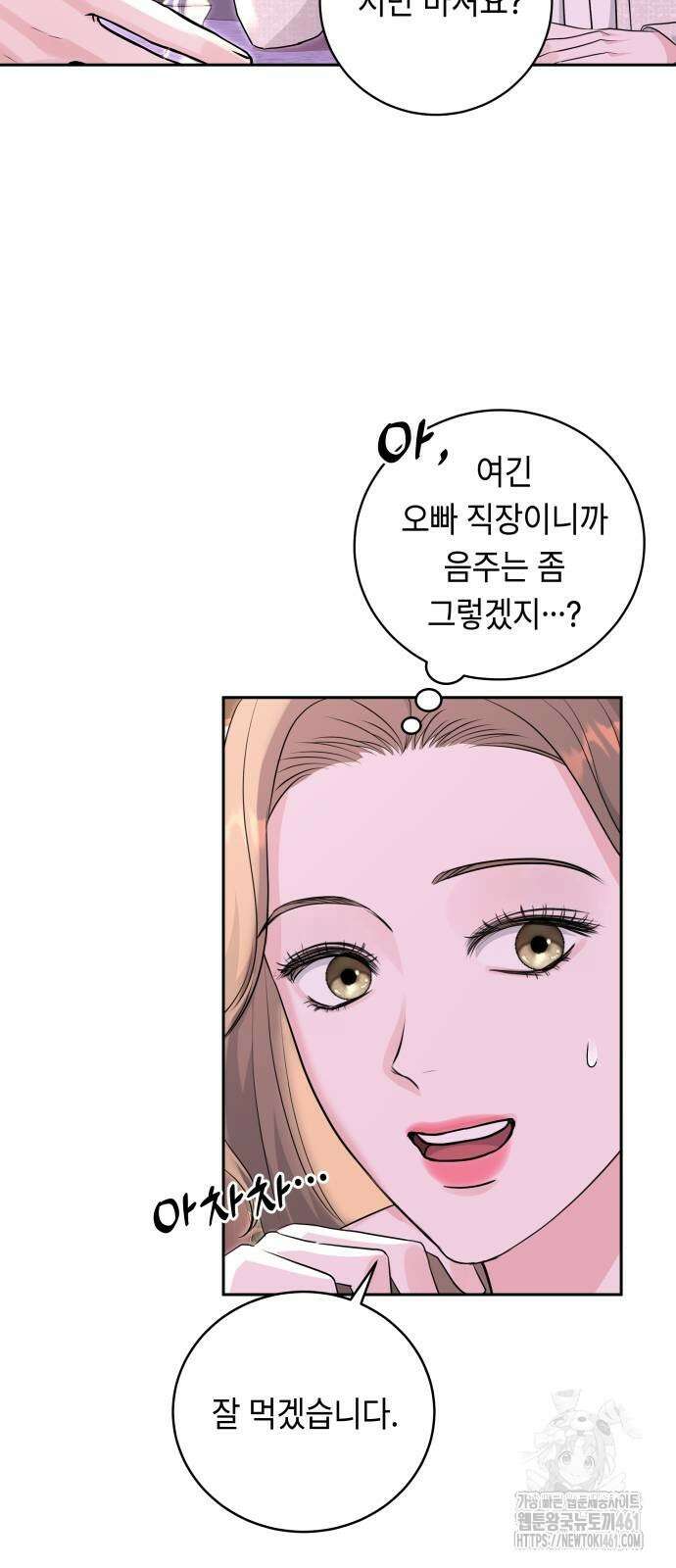 엔드리스 서머 11화 24