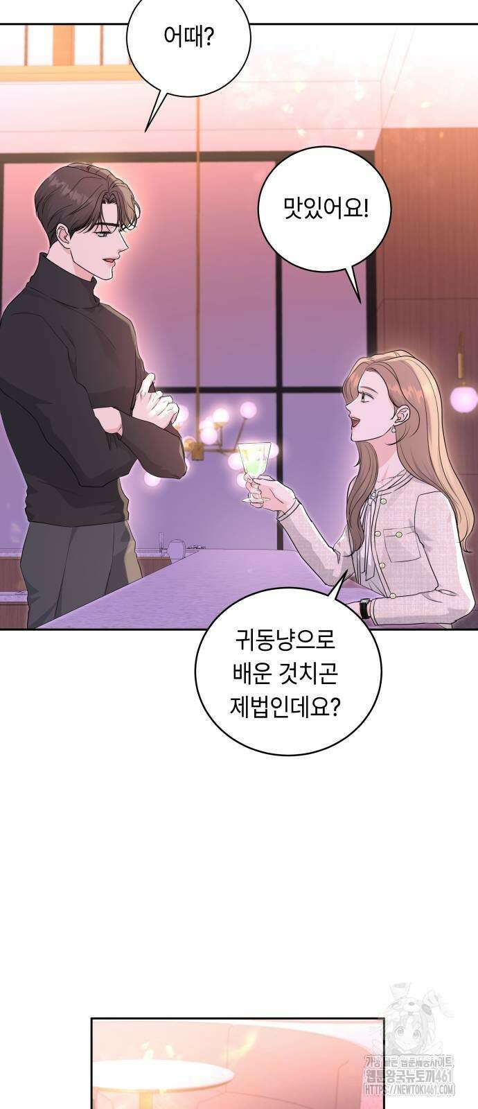 엔드리스 서머 11화 26