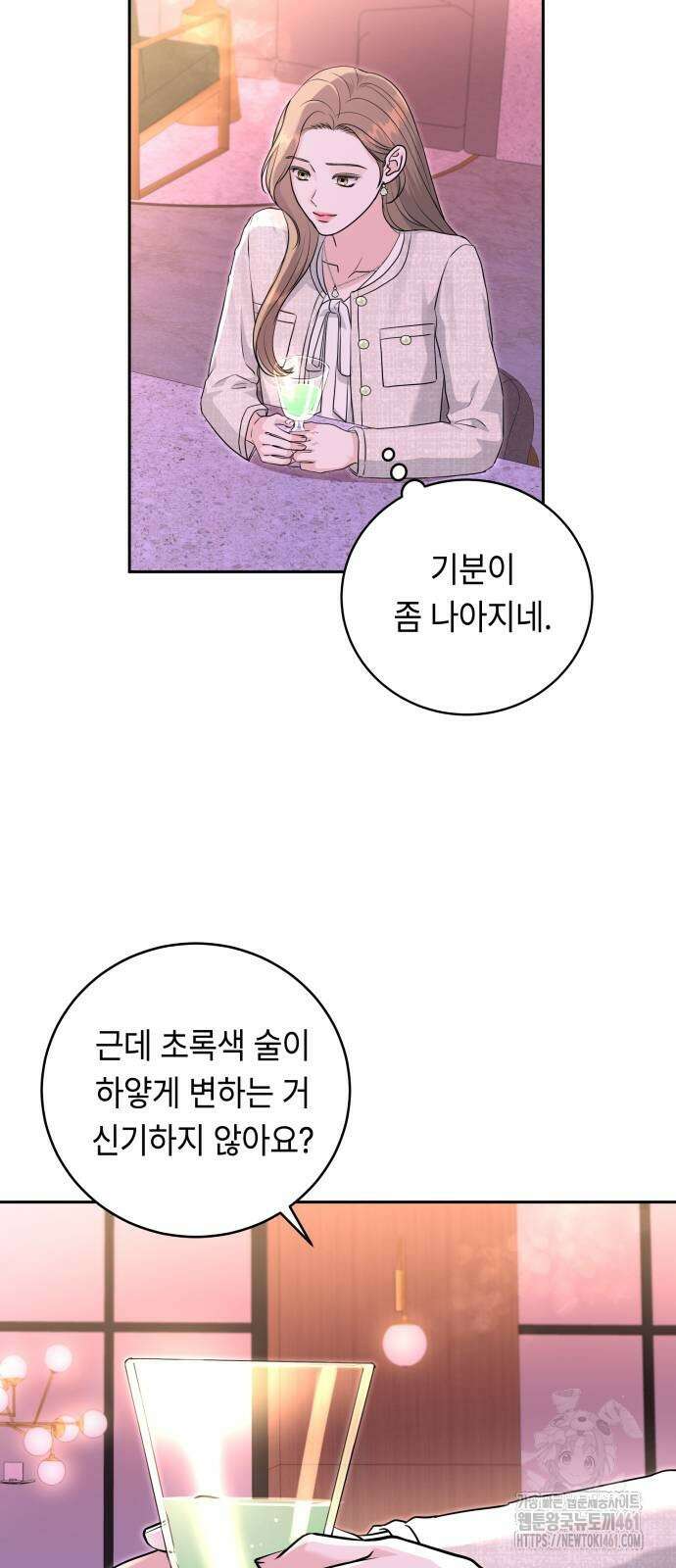 엔드리스 서머 11화 27