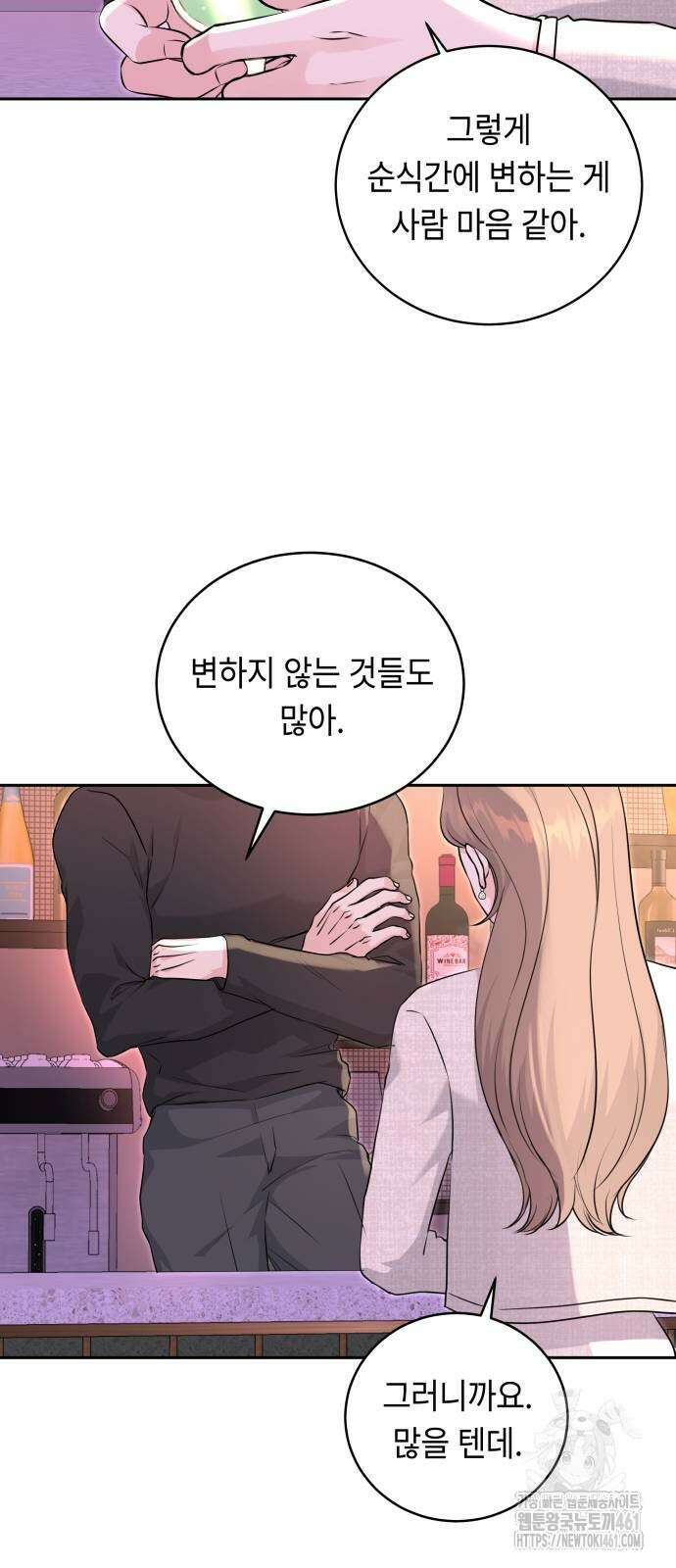 엔드리스 서머 11화 28