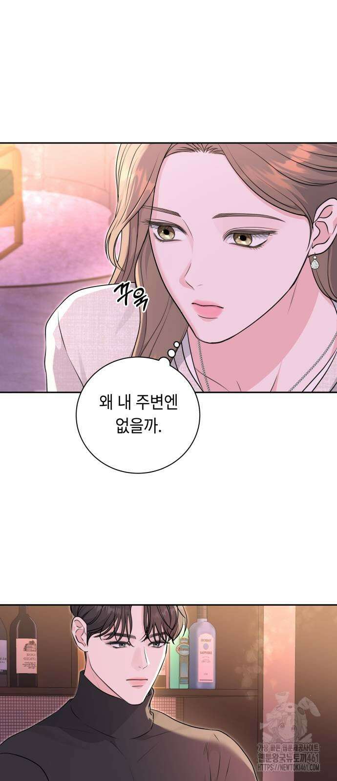 엔드리스 서머 11화 29