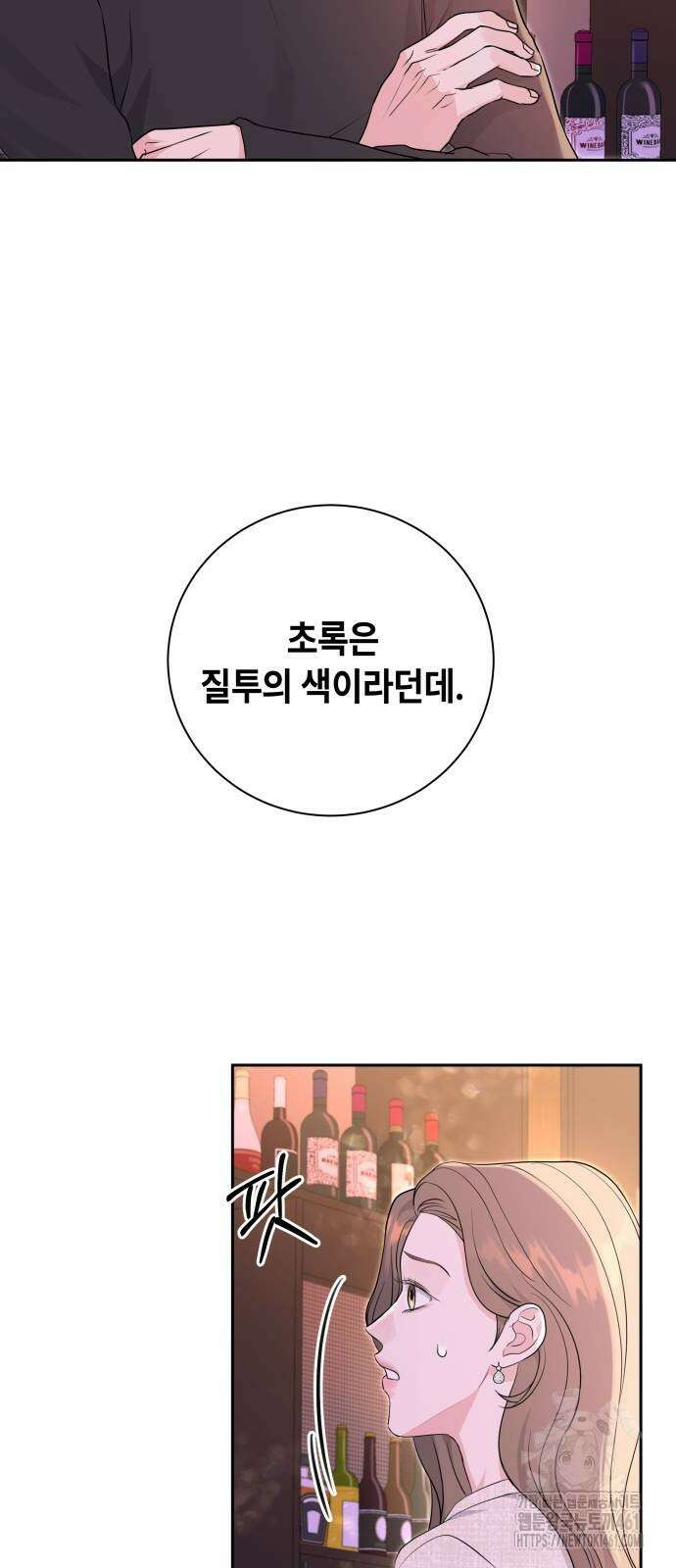 엔드리스 서머 11화 30