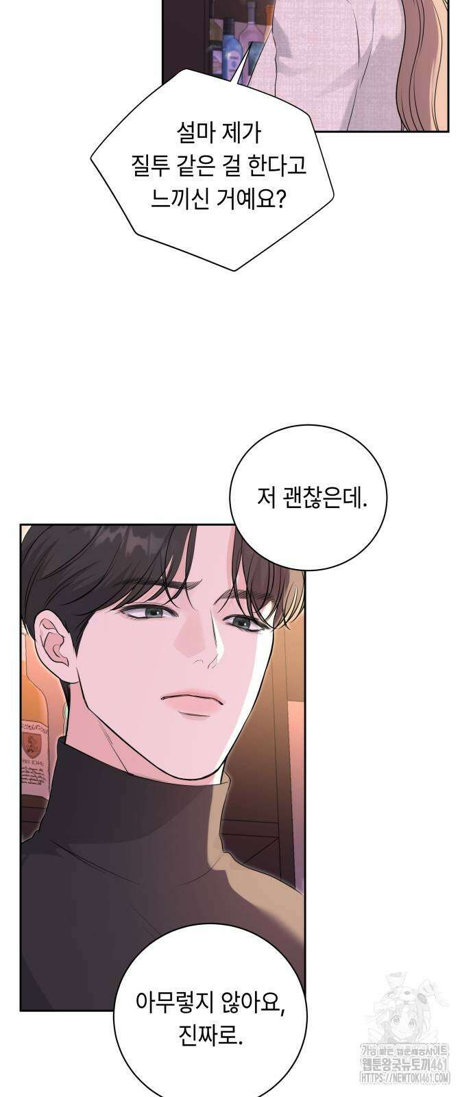 엔드리스 서머 11화 31