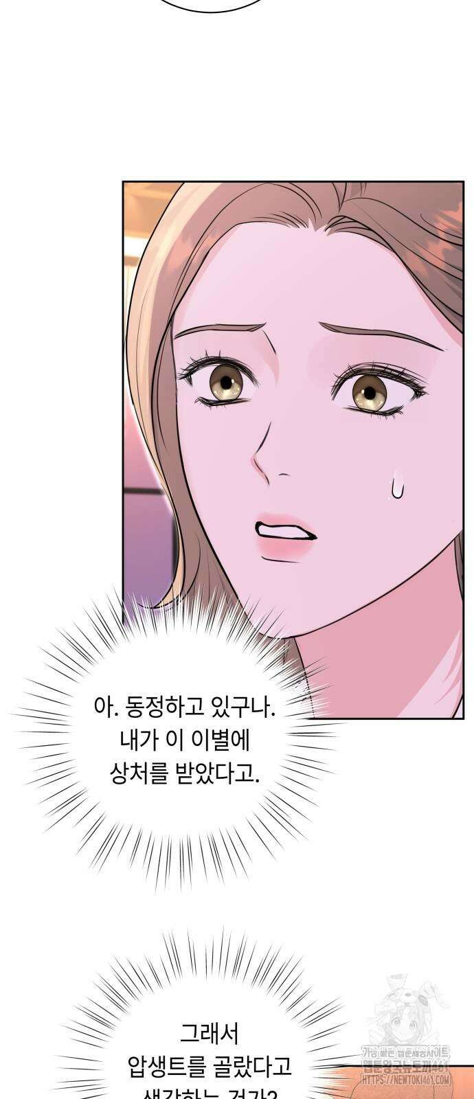 엔드리스 서머 11화 32