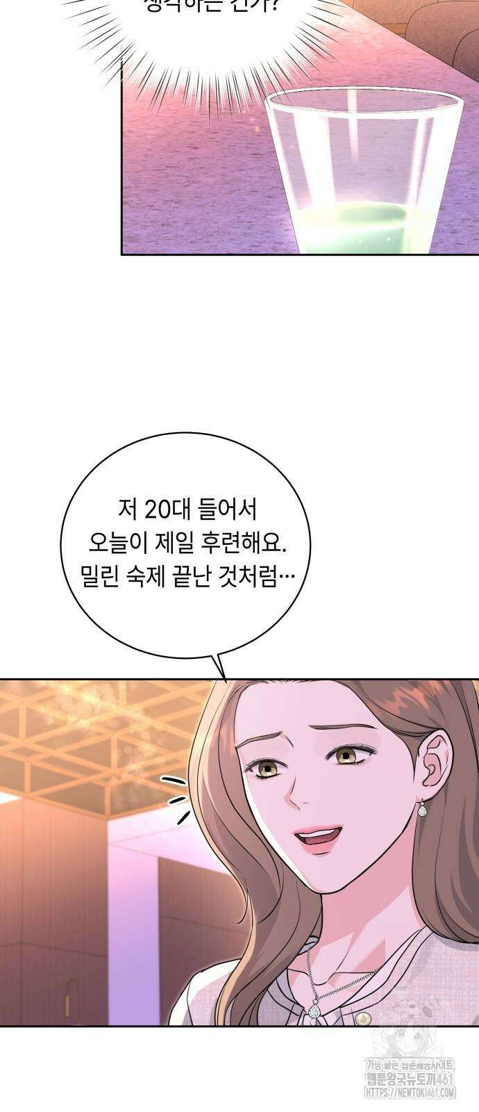 엔드리스 서머 11화 33