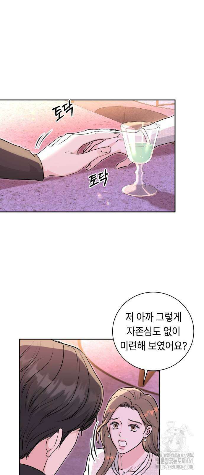 엔드리스 서머 11화 34