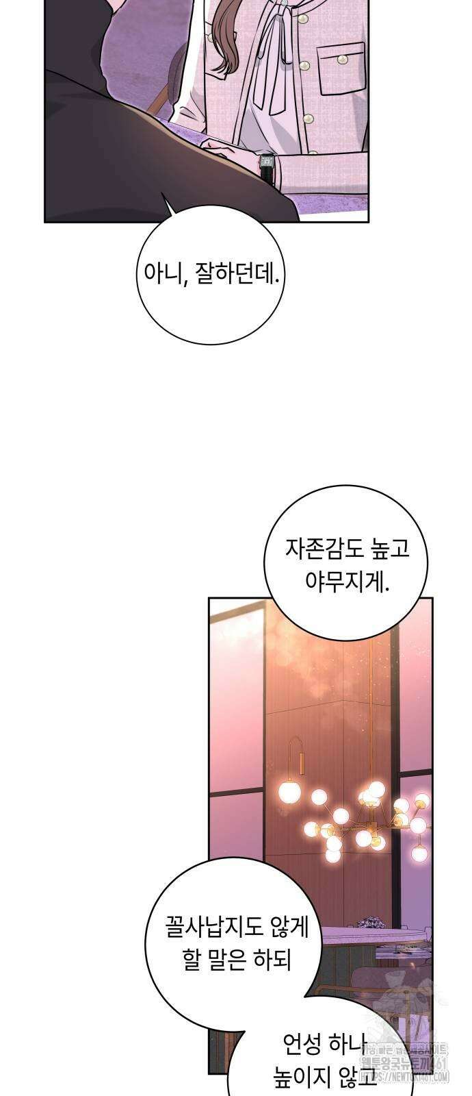 엔드리스 서머 11화 35