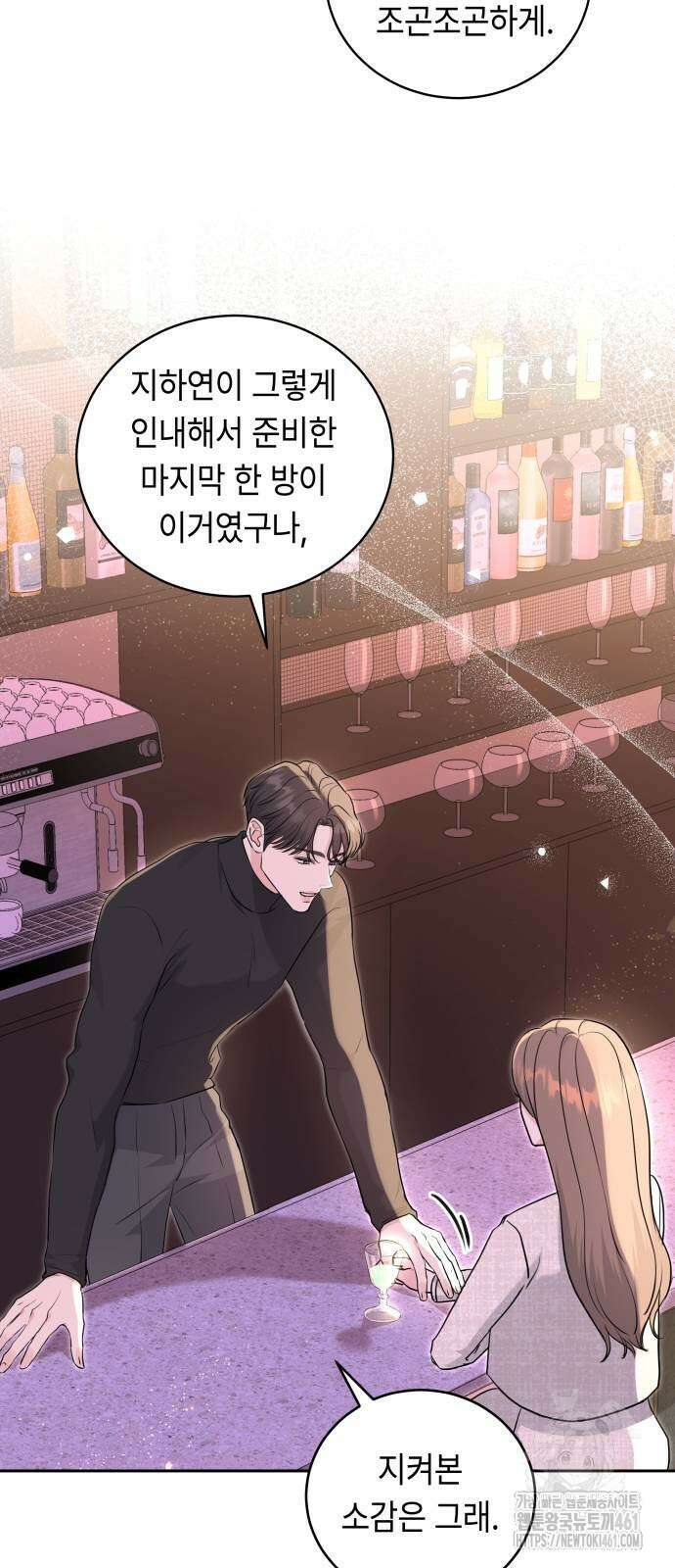엔드리스 서머 11화 36