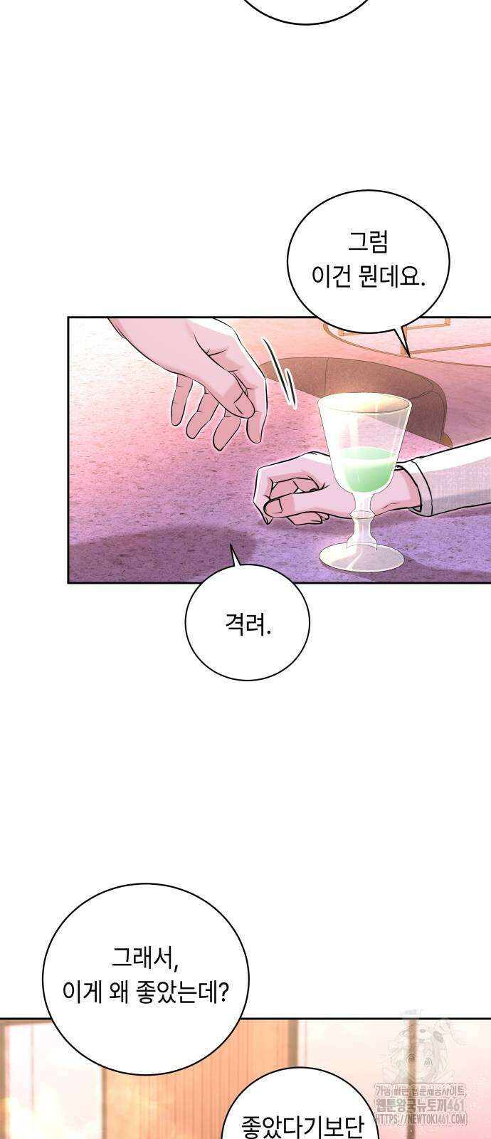 엔드리스 서머 11화 37