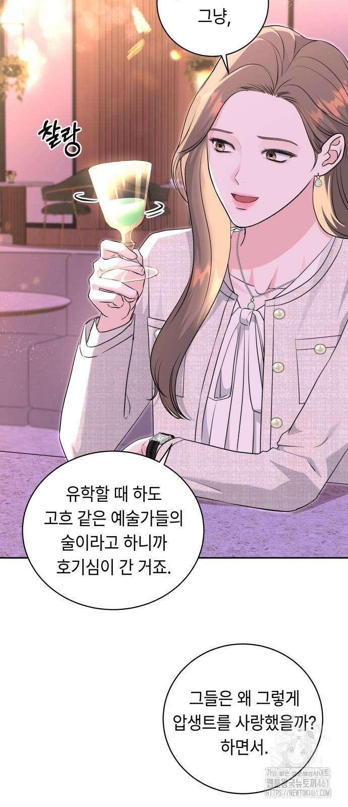 엔드리스 서머 11화 38